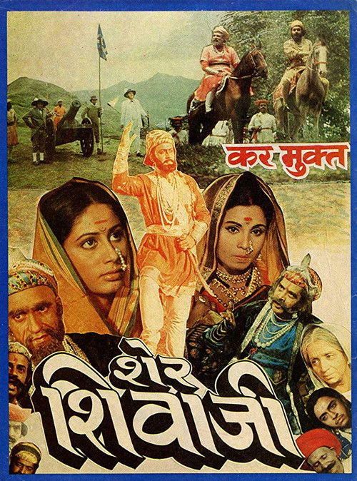 Sher Shivaji (1987) poster
