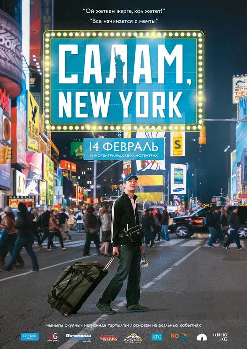 Salam, New York! (2013) poster