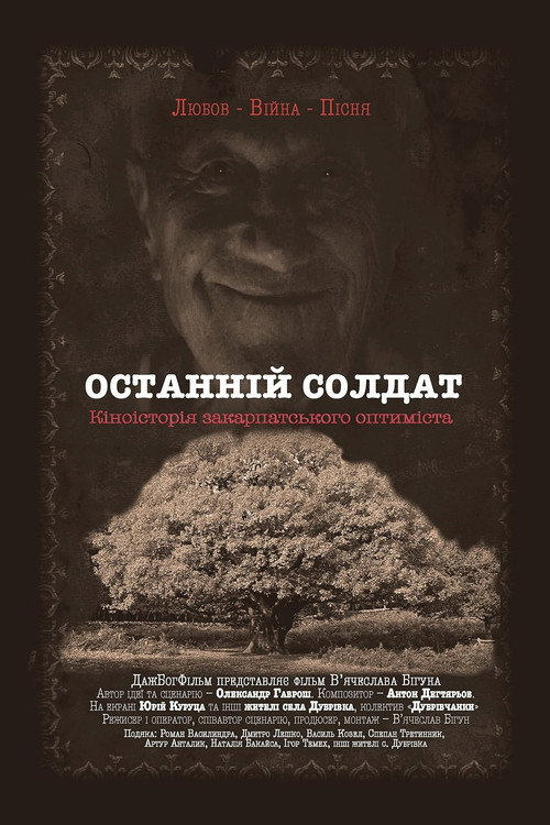Last Soldier (2017) poster