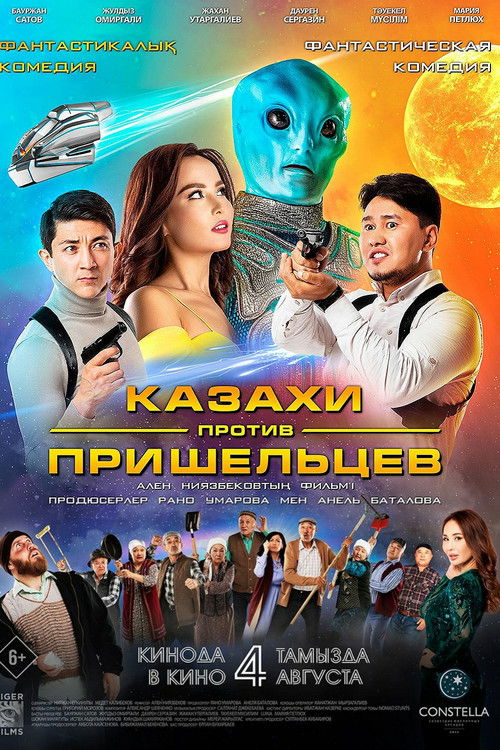 Kazakhs vs Aliens (2022) poster