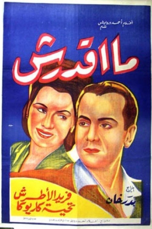 Ma'adarsh (1946) poster