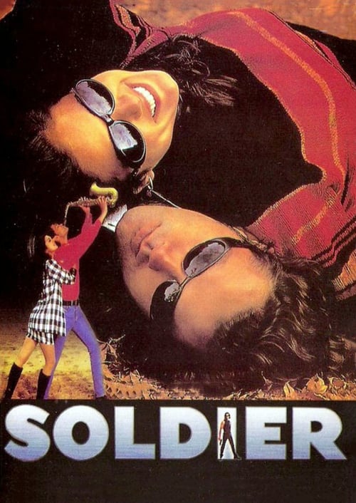 Asker  / Onurlu İsim  /  Soldier (1998) poster