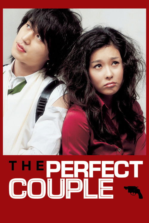 최강 로맨스 (2007) poster