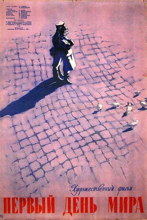 The Day the War Ended (1959) poster