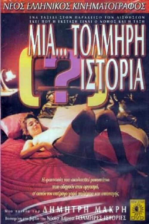 A... Daring Story (1993) poster