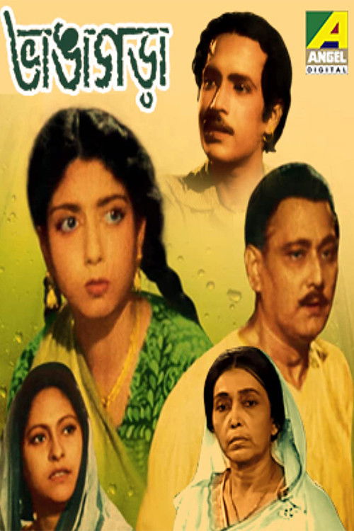 Bhangagara (1954) poster