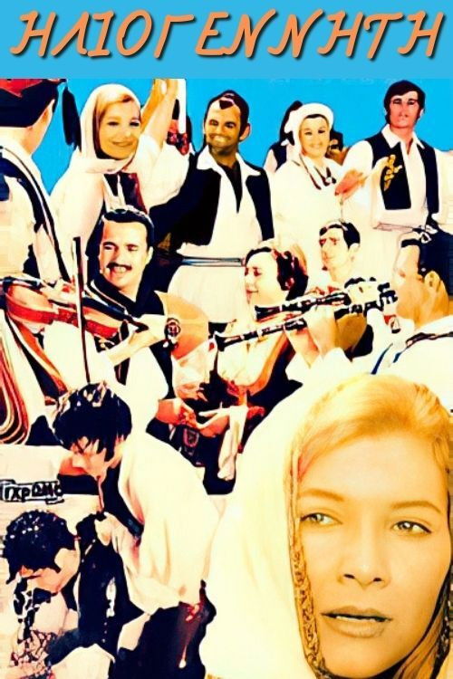 The sun-born (1971) poster