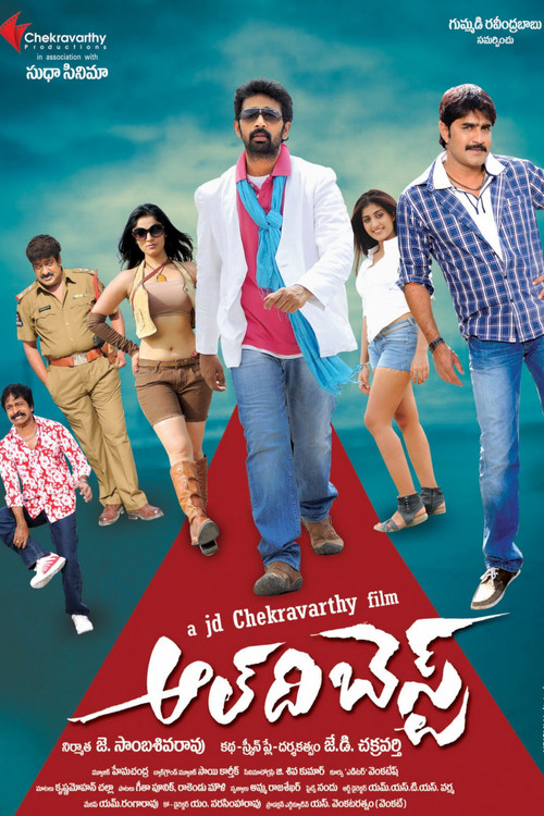 All the Best (2012) poster