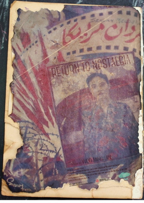 Return to Nostalgia (2015) poster