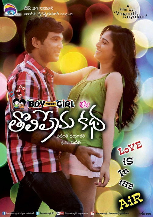 Boy Meets Girl (Tholi Premakatha) (2014) poster