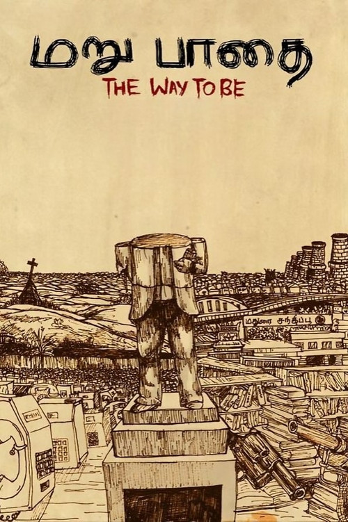 The Way To Be (2021) poster