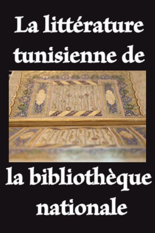 Tunisian Literature at the French National Library (1986) poster