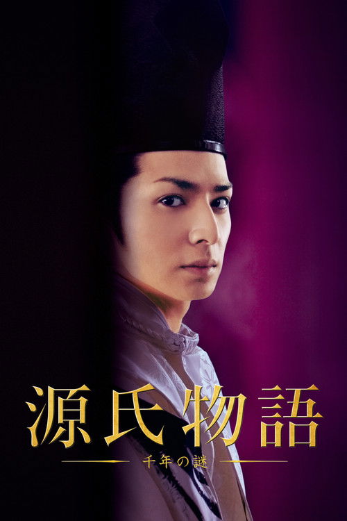The Tale of Genji: A Thousand Year Enigma (2011) poster