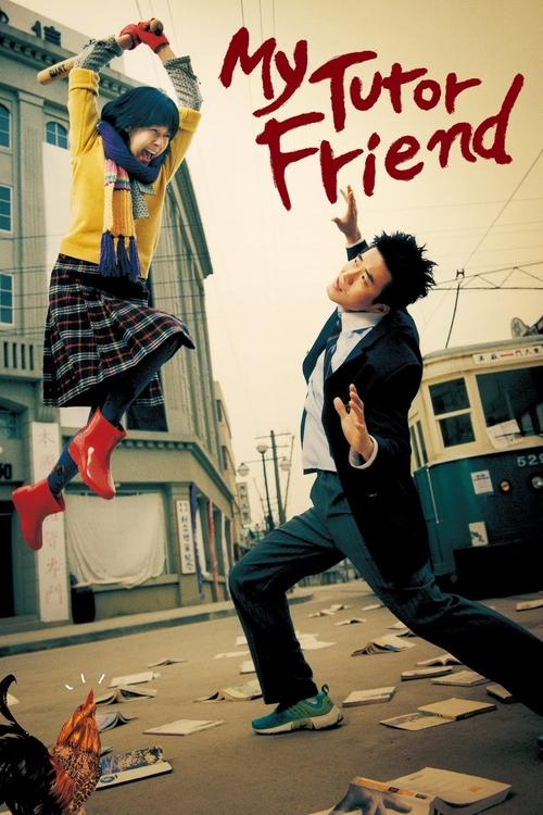 동갑내기 과외하기 (2003) poster