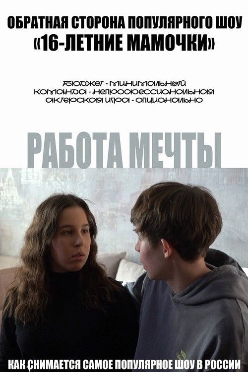 Dream Job (2025) poster