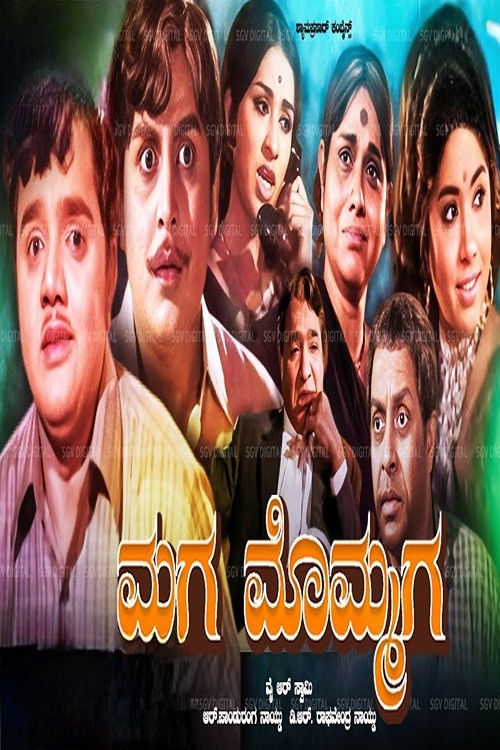 Maga Mommaga (1974) poster