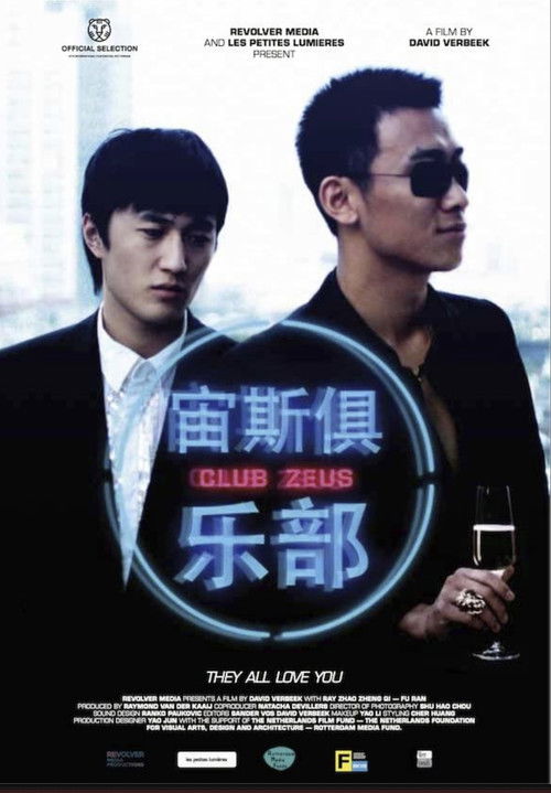 Club Zeus (2011) poster