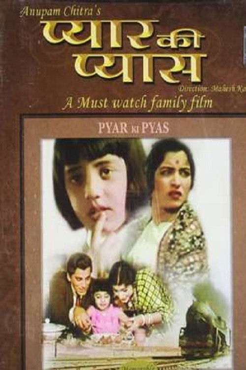 Pyar Ki Pyas (1961) poster