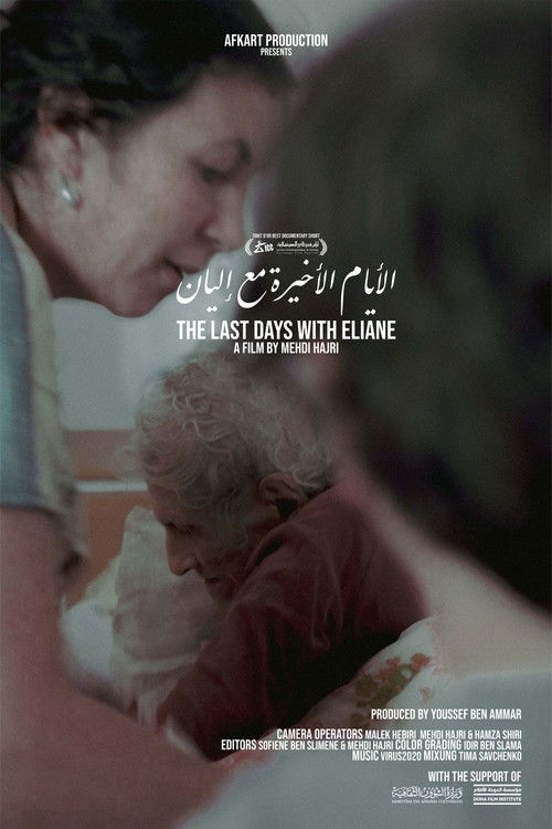The Last Days With Eliane (2024) poster