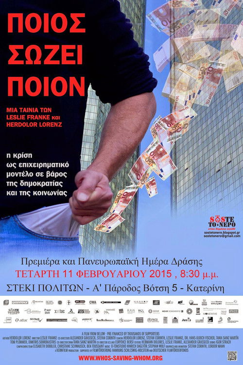 Who Is Saving Whom? (2015) poster