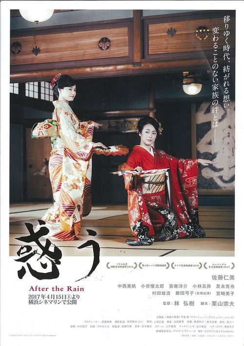 Blossoming Into a Family (2017) poster