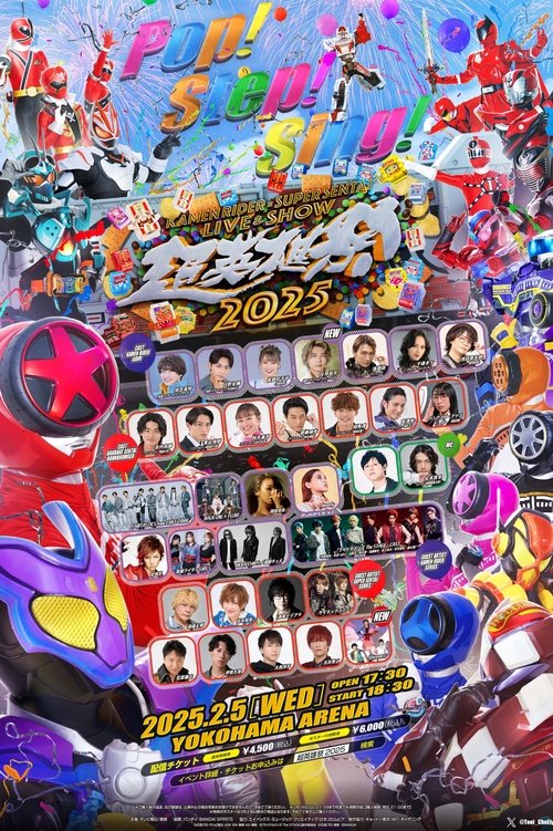 超英雄祭 KAMEN RIDER×SUPER SENTAI LIVE&SHOW 2025 (2025) poster