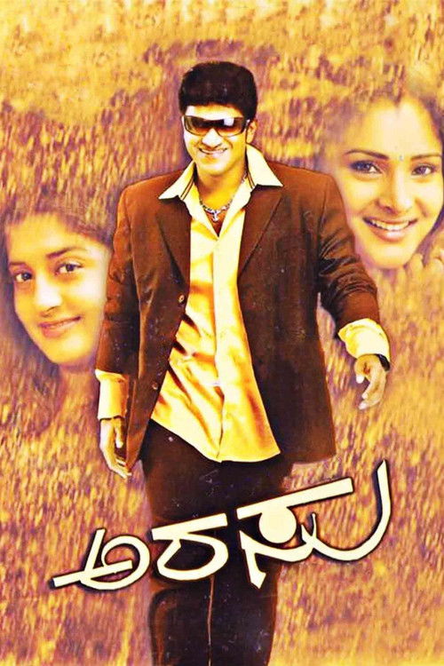 Arasu (2007) poster