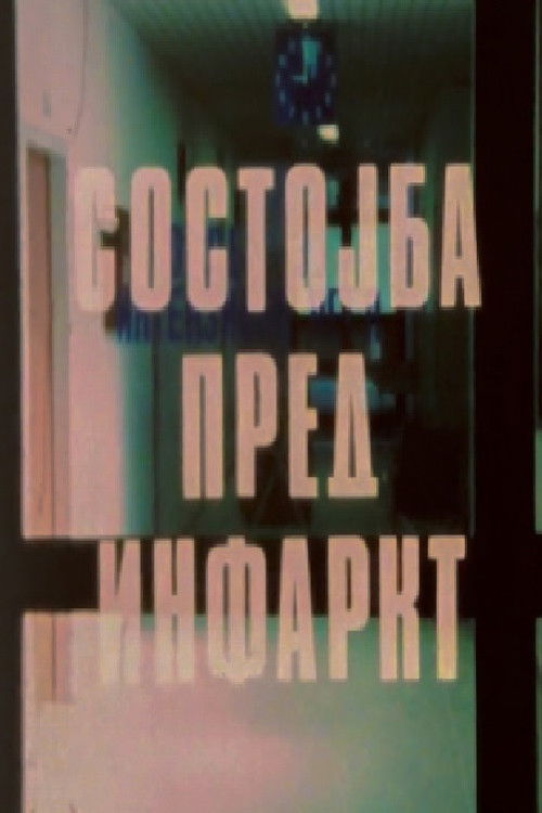 The Condition Before A Heart Attack (1986) poster