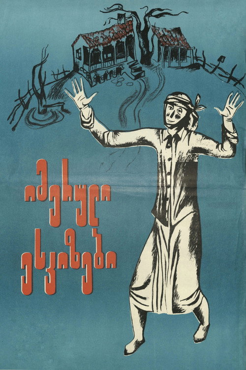 იმერული ესკიზები (1979) poster