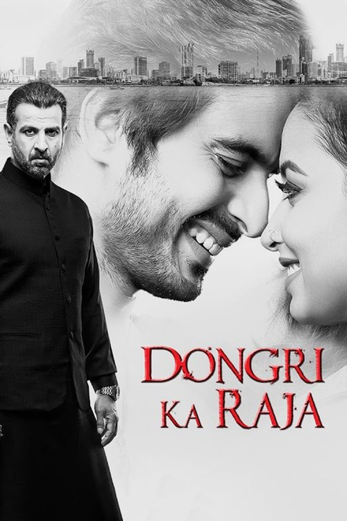 Dongri Ka Raja (2016) poster