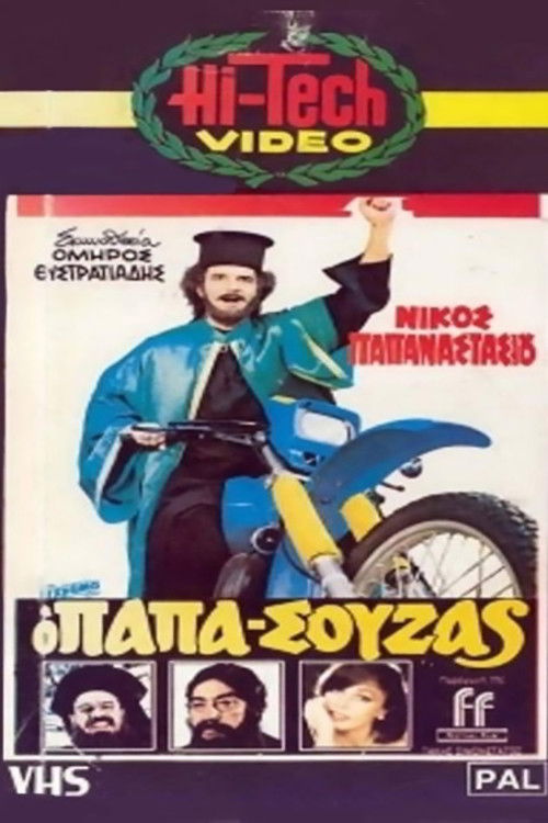 Ο Παπασούζας (1983) poster