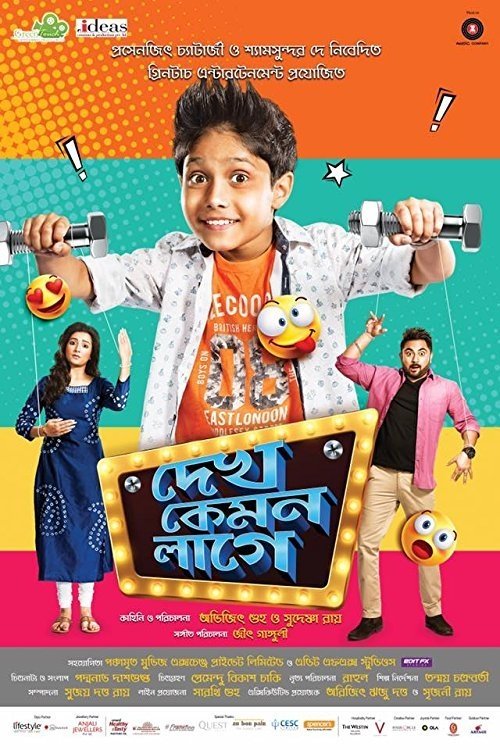 Dekh Kemon Lage (2017) poster