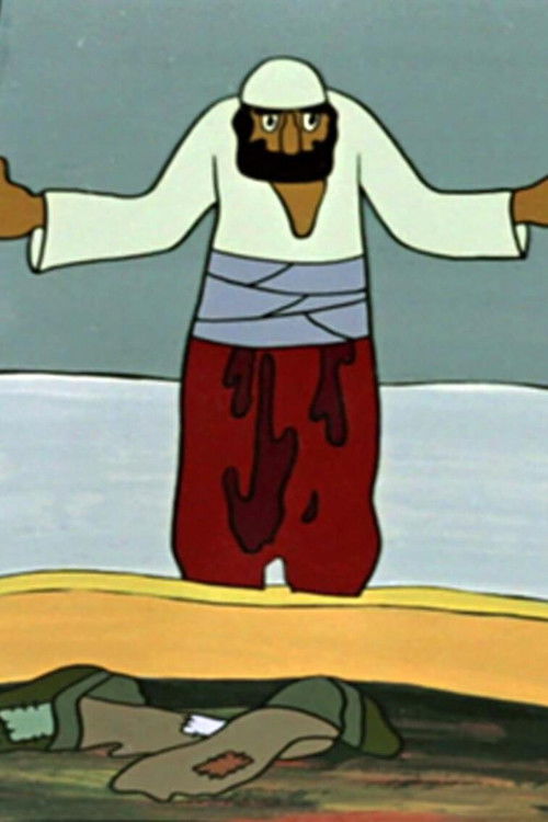 Աբու Հասանի Մաշիկները (1974) poster