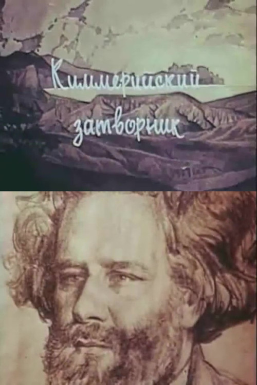 The Cimmerian Hermit (1992) poster