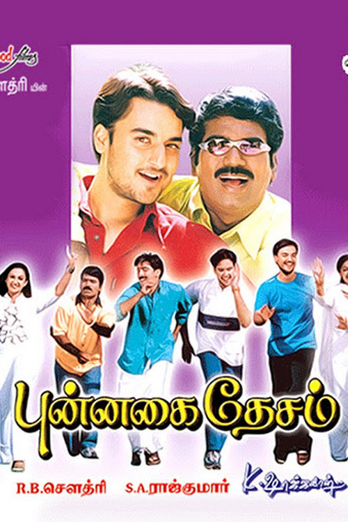 Punnagai Desam (2002) poster