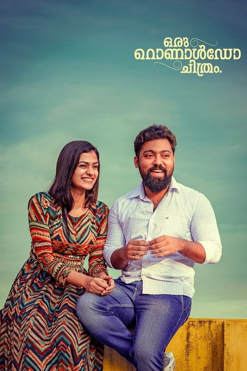 ഒരു റൊണാൾഡോ ചിത്രം (2025) poster