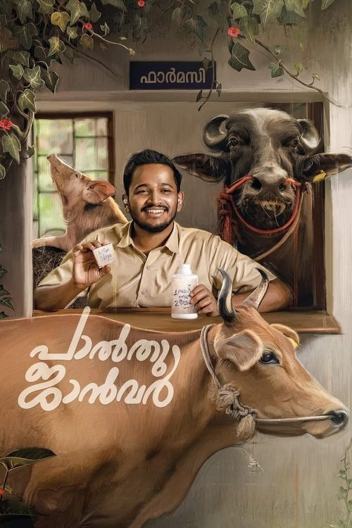 പാൽതു ജാൻവർ (2022) poster