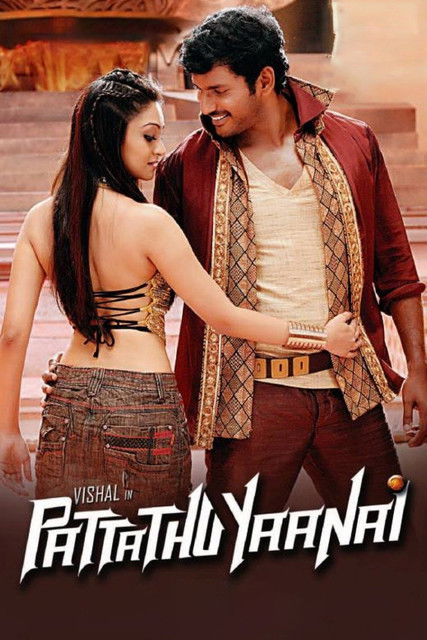 Pattathu Yaanai (2013) poster