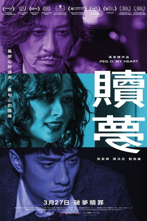 Peg O' My Heart (2025) poster