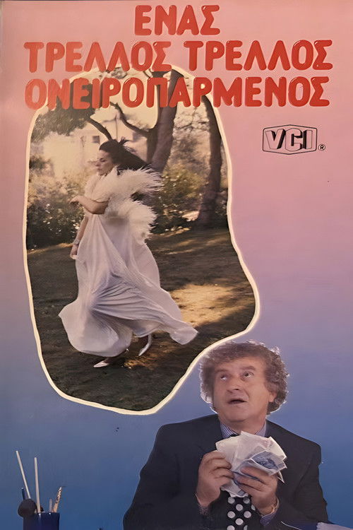Ένας Τρελός... Τρελός Ονειροπαρμένος (1986) poster