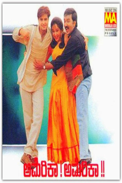 America America (1995) poster