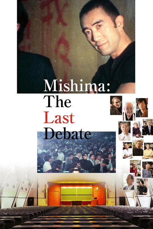三島由紀夫vs東大全共闘 50年目の真実 (2020) poster