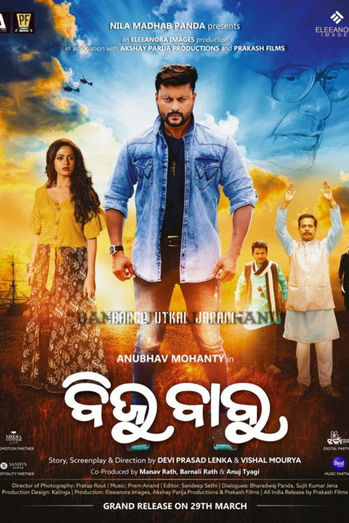 Biju Babu (2019) poster