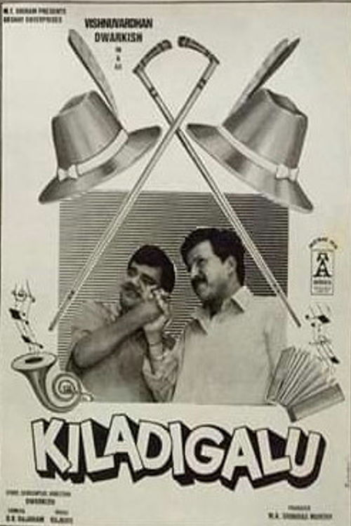 Kiladigalu (1994) poster