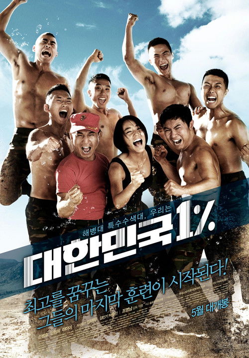 Miss Staff Sergeant (2010) poster