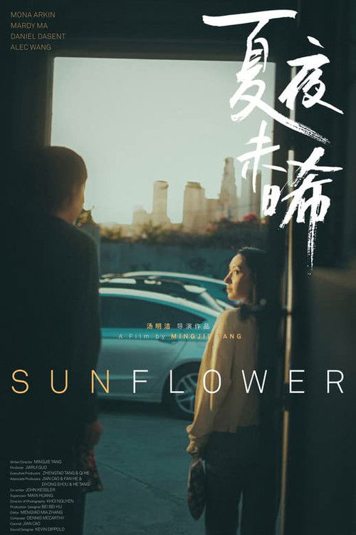 Sunflower (2022) poster