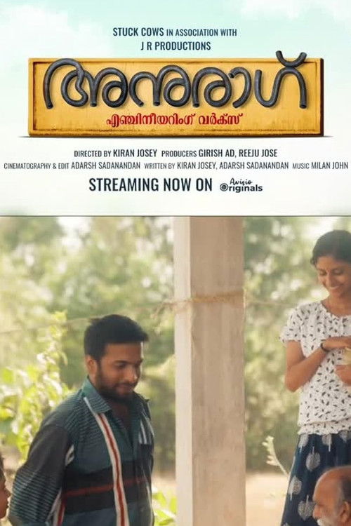 Anurag Engineering Works (2022) poster