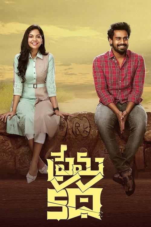 Prema Katha (2023) poster