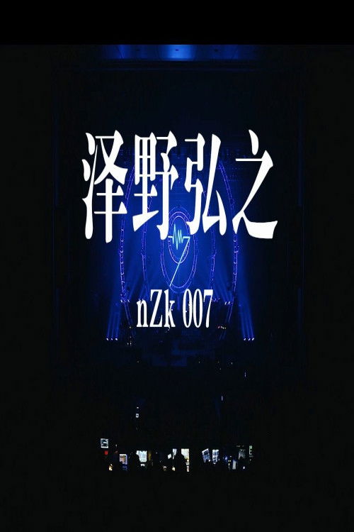 澤野弘之 LIVE [nZk]007 (2022) poster