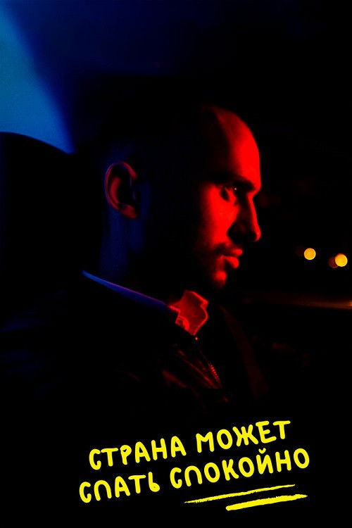 Country Can Sleep in Peace (2020) poster